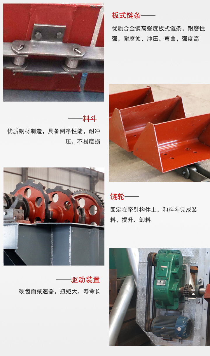 板鏈斗式提升機(jī)詳細(xì)圖示 板鏈斗式提升機(jī)詳細(xì)圖示
